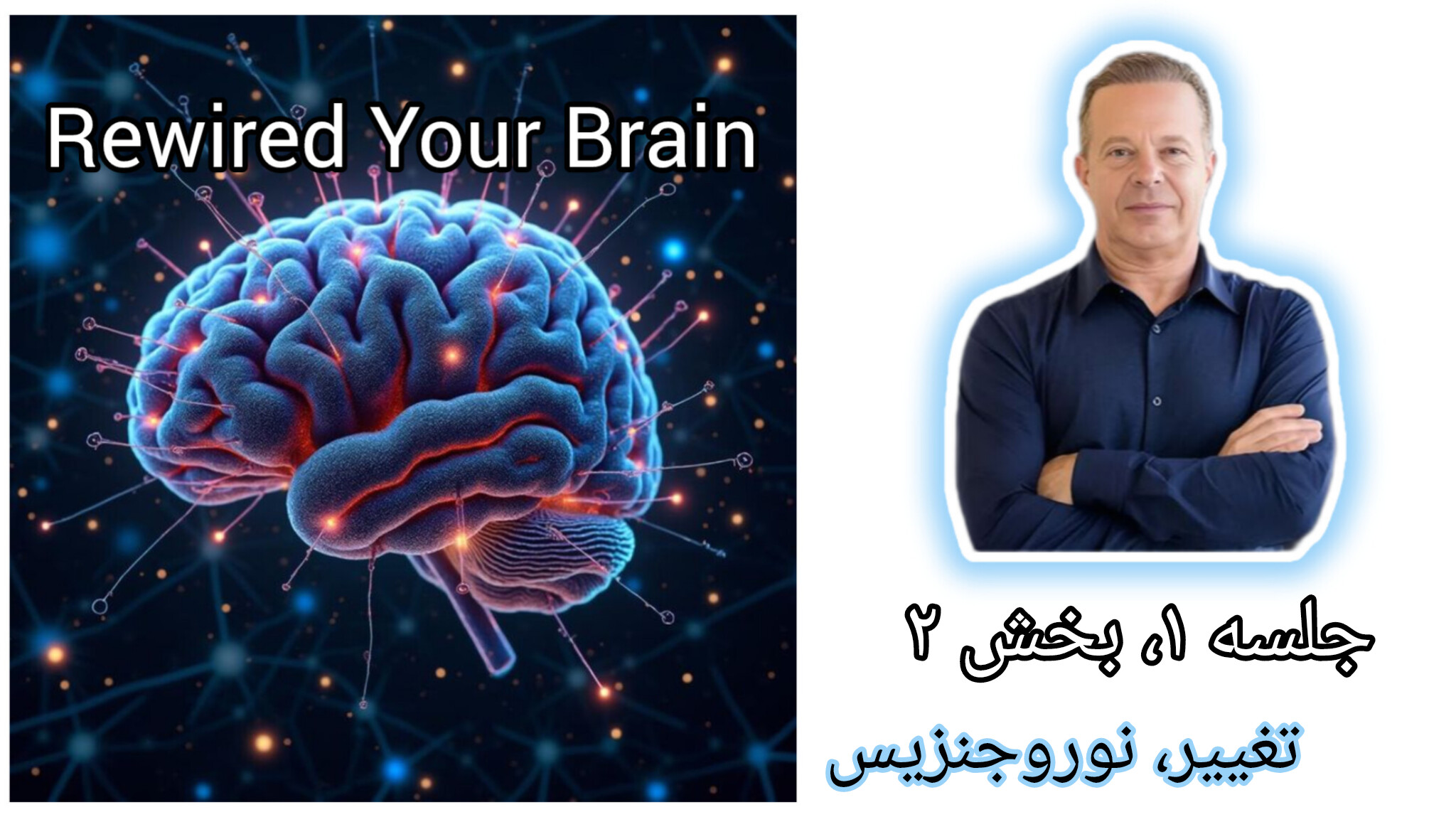 بخش دوم