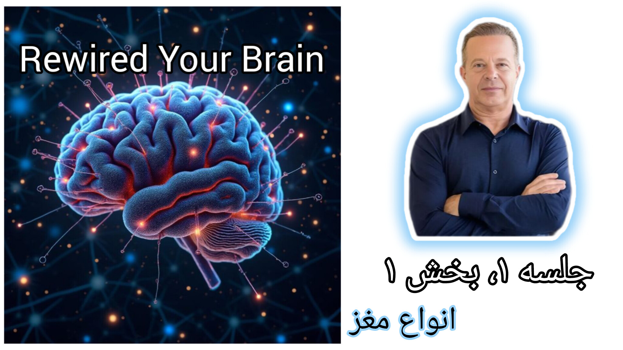 بخش اول
