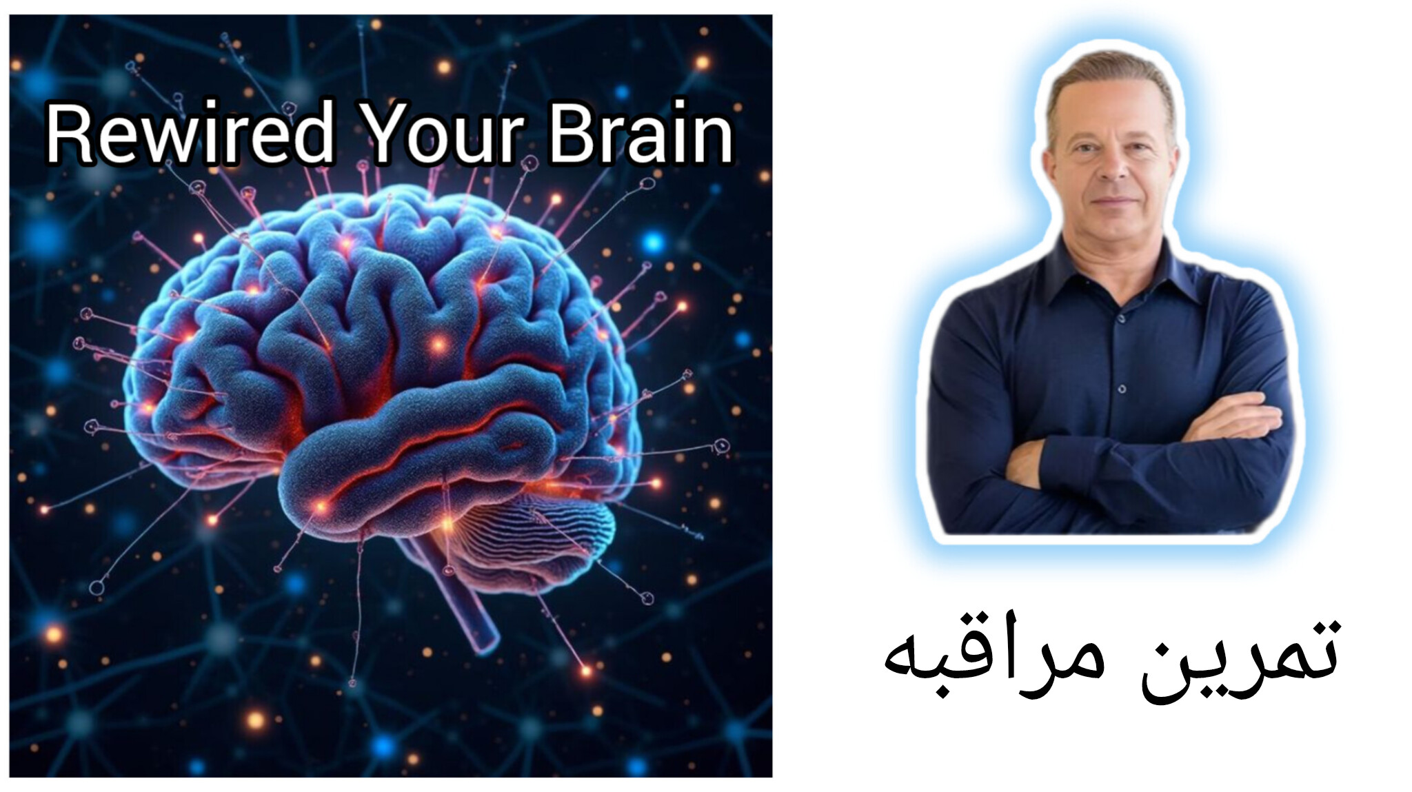 تمرین مراقبه